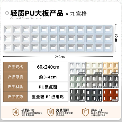重塑空間美學 輕質pPU石皮背景墻的革新與魅力
